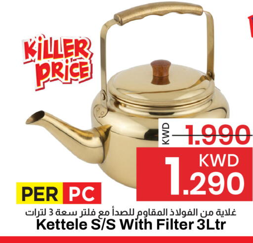 available at مارك & سايف in الكويت - محافظة الأحمدي