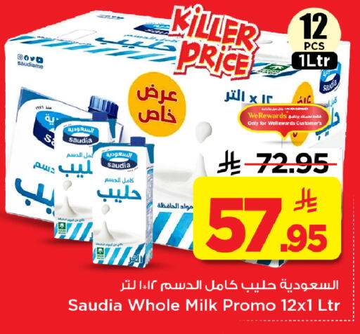 available at مارك & سيف in مملكة العربية السعودية, السعودية, سعودية - الأحساء‎