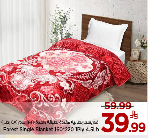 available at Mark & Save in KSA, Saudi Arabia, Saudi - Riyadh