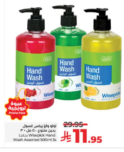 available at LULU Hypermarket in KSA, Saudi Arabia, Saudi - Jeddah