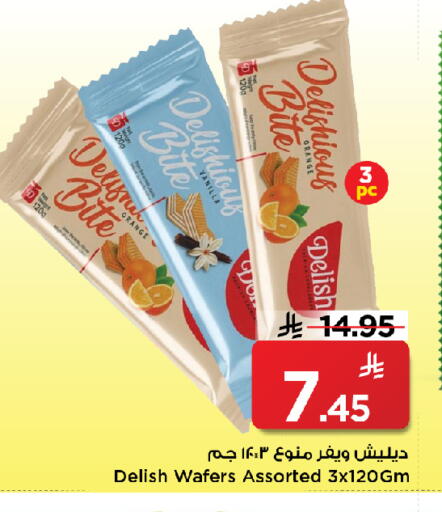 available at مارك & سيف in مملكة العربية السعودية, السعودية, سعودية - الأحساء‎