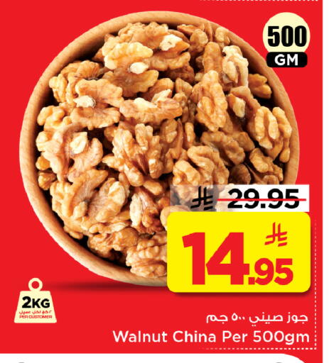 available at Mark & Save in KSA, Saudi Arabia, Saudi - Al Khobar