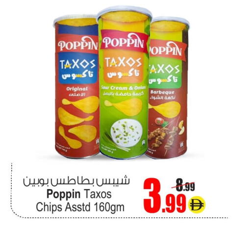 Onion available at Ansar Gallery in UAE - Dubai