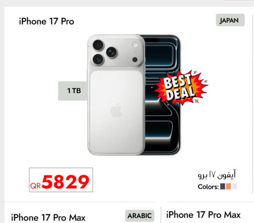 available at CELL PLANET PHONES in Qatar - Al Khor