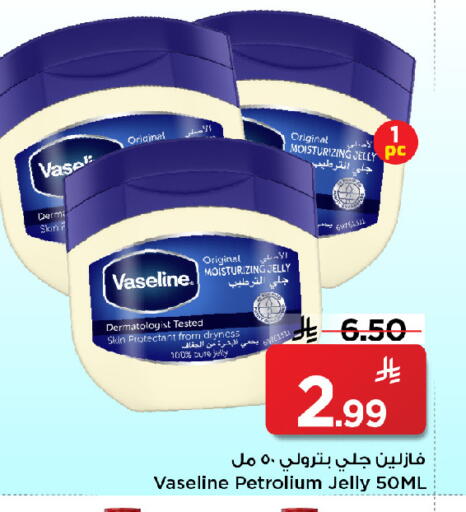 available at Mark & Save in KSA, Saudi Arabia, Saudi - Riyadh