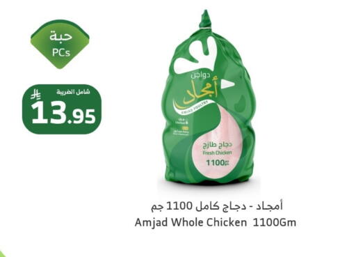 available at الراية in مملكة العربية السعودية, السعودية, سعودية - الباحة