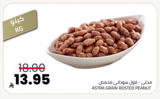 available at Astra Markets in KSA, Saudi Arabia, Saudi - Tabuk
