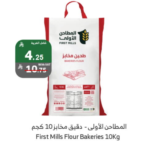 available at Al Raya in KSA, Saudi Arabia, Saudi - Bishah