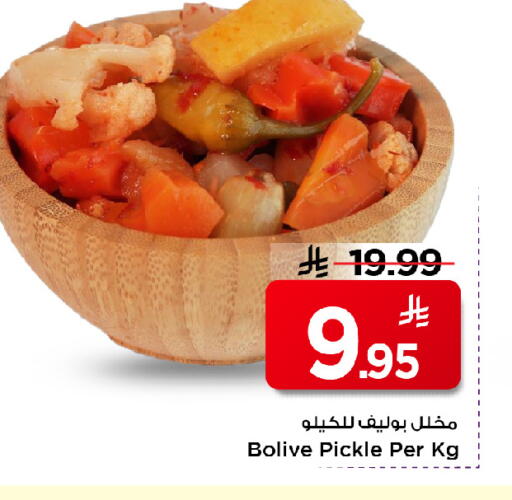 available at مارك & سيف in مملكة العربية السعودية, السعودية, سعودية - الأحساء‎