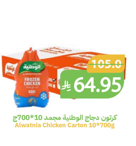 available at أسواق قاطبة in مملكة العربية السعودية, السعودية, سعودية - بريدة