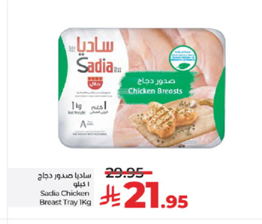 available at لولو هايبرماركت in مملكة العربية السعودية, السعودية, سعودية - ينبع