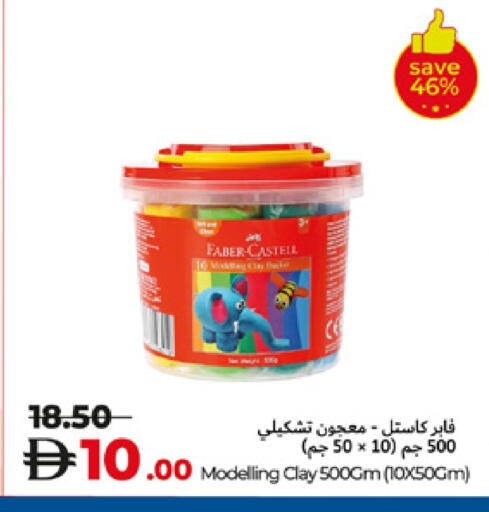 available at لولو هايبرماركت in الإمارات العربية المتحدة , الامارات - دبي