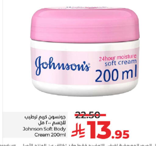 available at لولو هايبرماركت in مملكة العربية السعودية, السعودية, سعودية - خميس مشيط