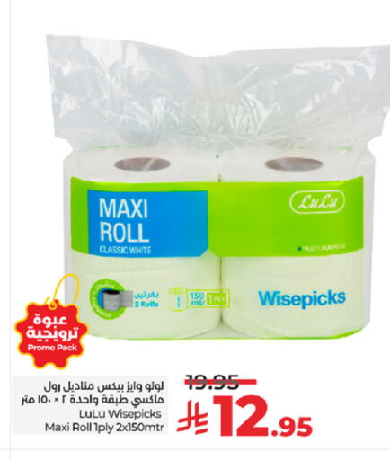 available at LULU Hypermarket in KSA, Saudi Arabia, Saudi - Yanbu