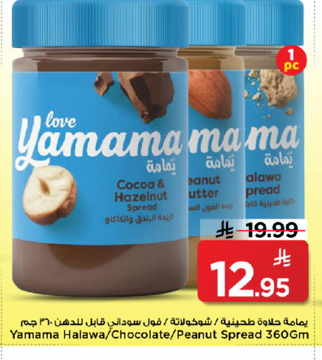 available at مارك & سيف in مملكة العربية السعودية, السعودية, سعودية - الخبر‎