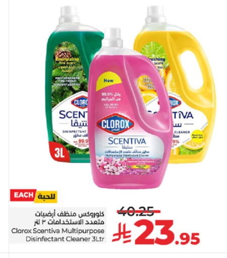 available at لولو هايبرماركت in مملكة العربية السعودية, السعودية, سعودية - خميس مشيط