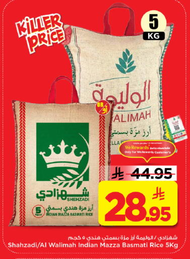 available at مارك & سيف in مملكة العربية السعودية, السعودية, سعودية - الرياض