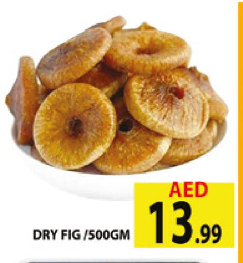 Fig available at المدينة in الإمارات العربية المتحدة , الامارات - دبي