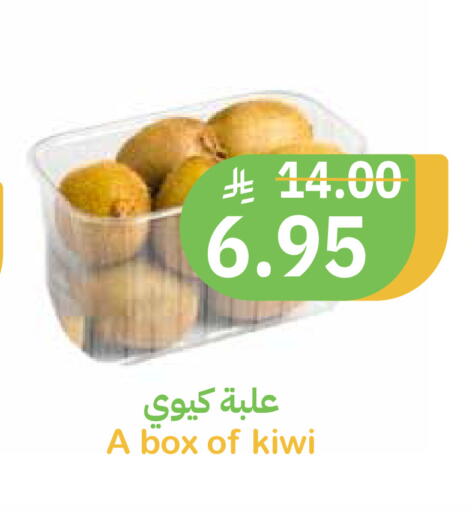 Kiwi available at Qateba Markets in KSA, Saudi Arabia, Saudi - Buraidah