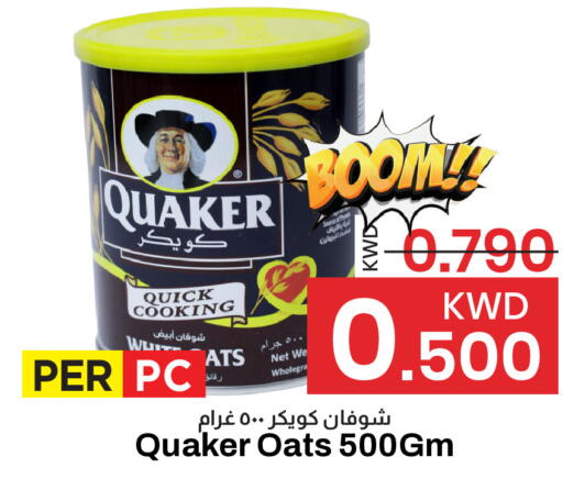 available at مارك & سايف in الكويت - محافظة الأحمدي