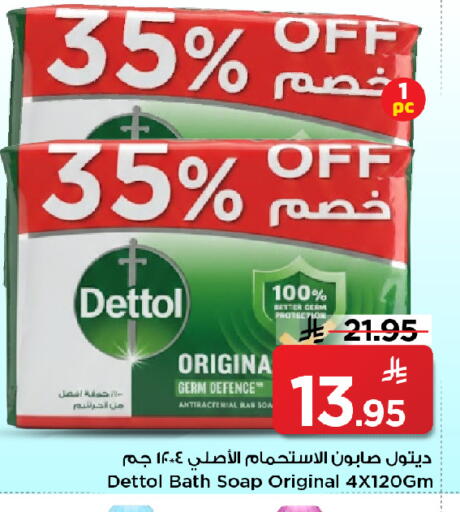 available at Mark & Save in KSA, Saudi Arabia, Saudi - Al Khobar