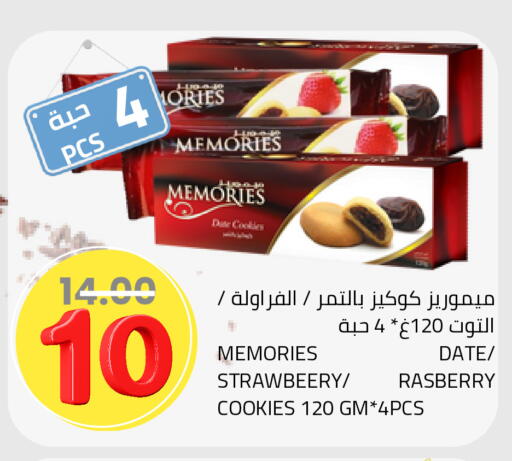 Date available at أسواق أسترا in مملكة العربية السعودية, السعودية, سعودية - تبوك