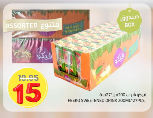 available at أسواق أسترا in مملكة العربية السعودية, السعودية, سعودية - تبوك