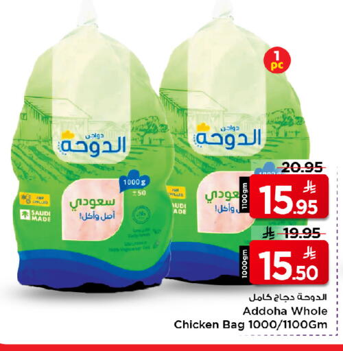 available at مارك & سيف in مملكة العربية السعودية, السعودية, سعودية - الخبر‎
