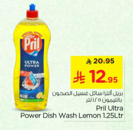 Lemon available at نستو in مملكة العربية السعودية, السعودية, سعودية - المجمعة