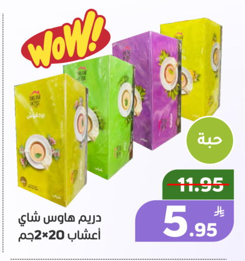 Apple available at أسواق جرين أبل in مملكة العربية السعودية, السعودية, سعودية - الأحساء‎