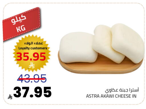available at Astra Markets in KSA, Saudi Arabia, Saudi - Tabuk