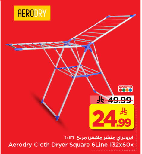 available at مارك & سيف in مملكة العربية السعودية, السعودية, سعودية - الخبر‎