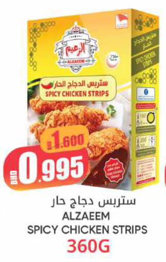 available at Day to Day Discount Center in Bahrain