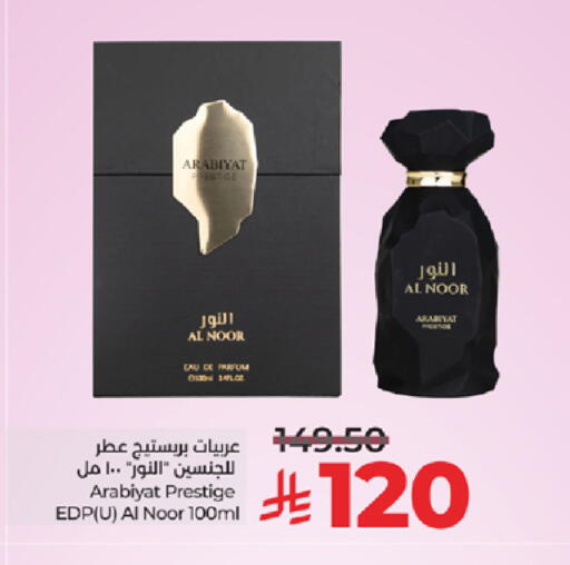 available at لولو هايبرماركت in مملكة العربية السعودية, السعودية, سعودية - ينبع