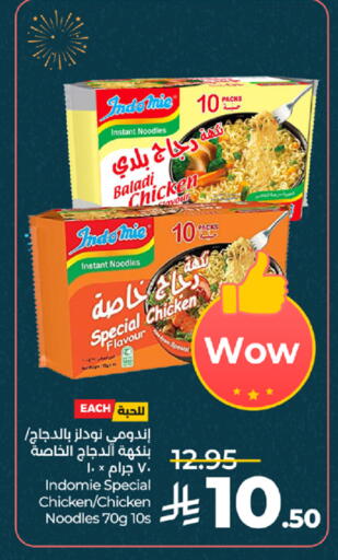 available at LULU Hypermarket in KSA, Saudi Arabia, Saudi - Jeddah