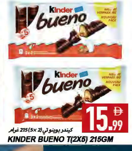 available at  روابي ماركت عجمان in الإمارات العربية المتحدة , الامارات - الشارقة / عجمان