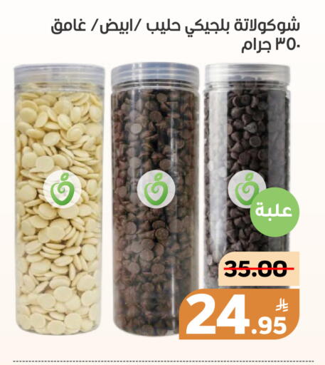 Apple available at أسواق جرين أبل in مملكة العربية السعودية, السعودية, سعودية - الأحساء‎