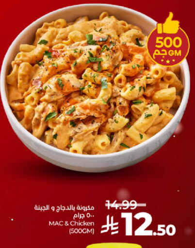 available at LULU Hypermarket in KSA, Saudi Arabia, Saudi - Jeddah