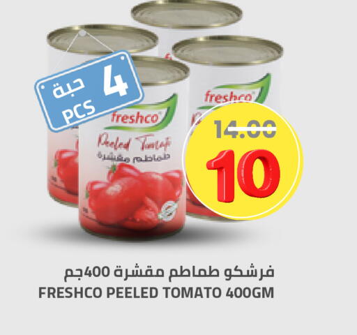 Tomato available at أسواق أسترا in مملكة العربية السعودية, السعودية, سعودية - تبوك