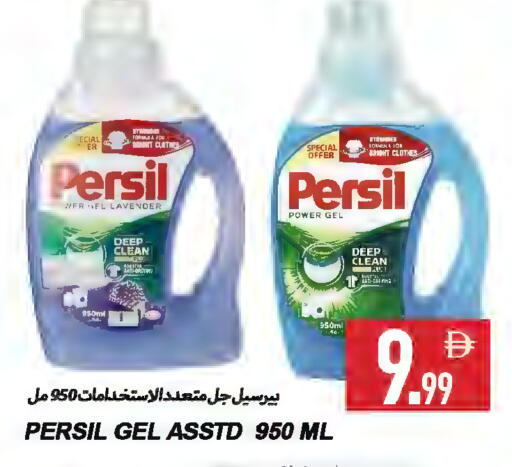 available at  روابي ماركت عجمان in الإمارات العربية المتحدة , الامارات - الشارقة / عجمان