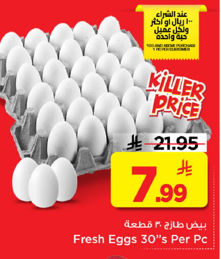 available at مارك & سيف in مملكة العربية السعودية, السعودية, سعودية - الرياض