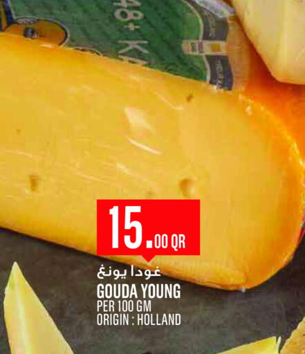 available at مونوبريكس in قطر - الضعاين