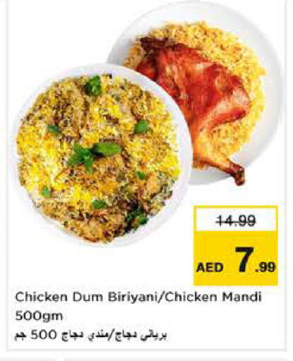 available at نستو هايبرماركت in الإمارات العربية المتحدة , الامارات - دبي