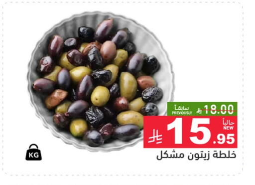 available at Aswaq Ramez in KSA, Saudi Arabia, Saudi - Riyadh