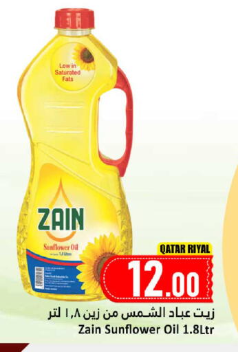 available at دانة هايبرماركت in قطر - الشمال