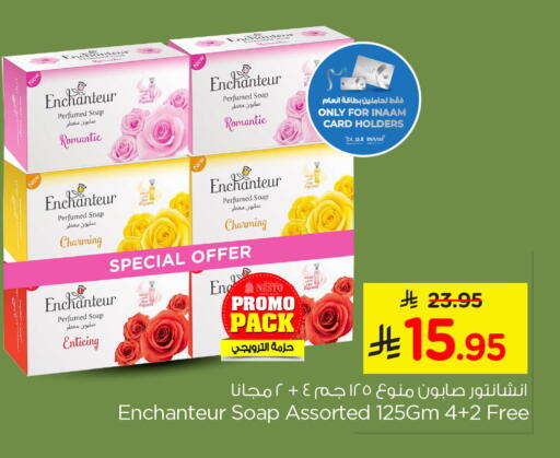 available at نستو in مملكة العربية السعودية, السعودية, سعودية - الجبيل‎