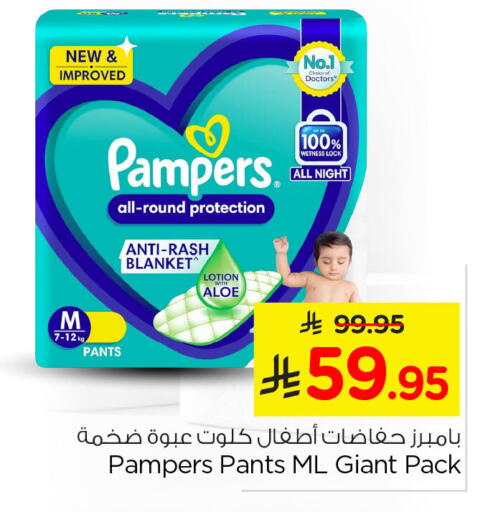 available at Nesto in KSA, Saudi Arabia, Saudi - Dammam