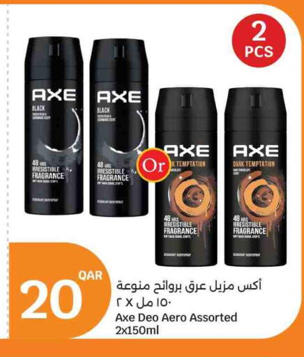 available at سيتي هايبرماركت in قطر - الريان