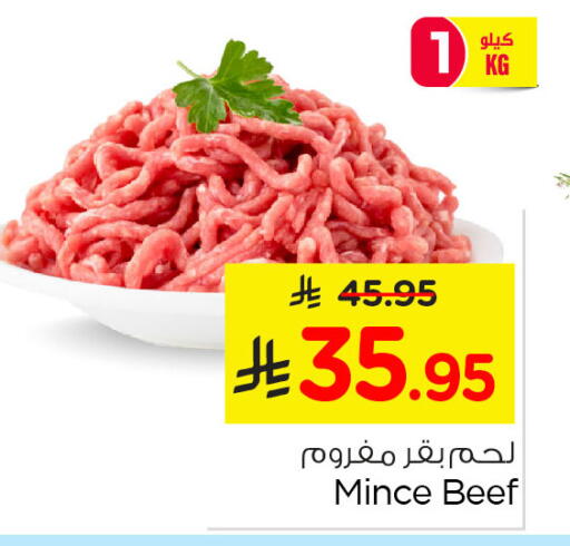 available at نستو in مملكة العربية السعودية, السعودية, سعودية - الخبر‎