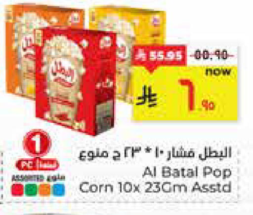 available at هايبر الوفاء in مملكة العربية السعودية, السعودية, سعودية - الأحساء‎